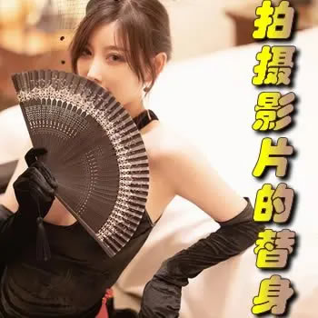 拍摄影片的替身